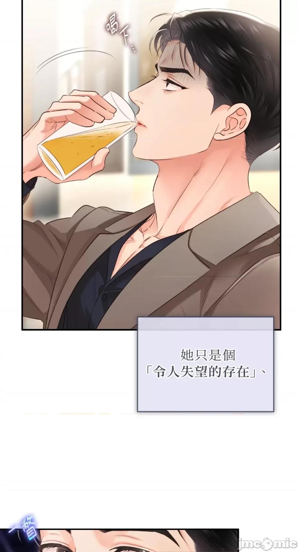 办公室内请保持肃静 办公室内请保持肃静-第53话 第35页