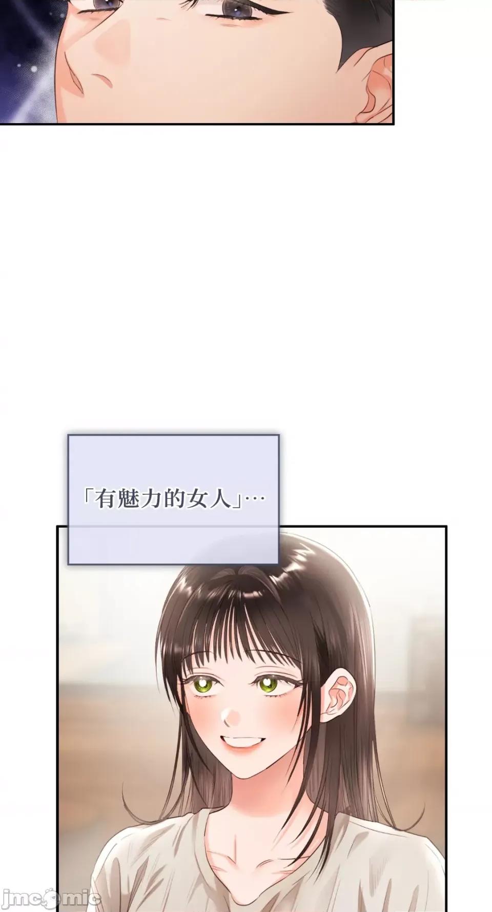 办公室内请保持肃静 办公室内请保持肃静-第53话 第36页