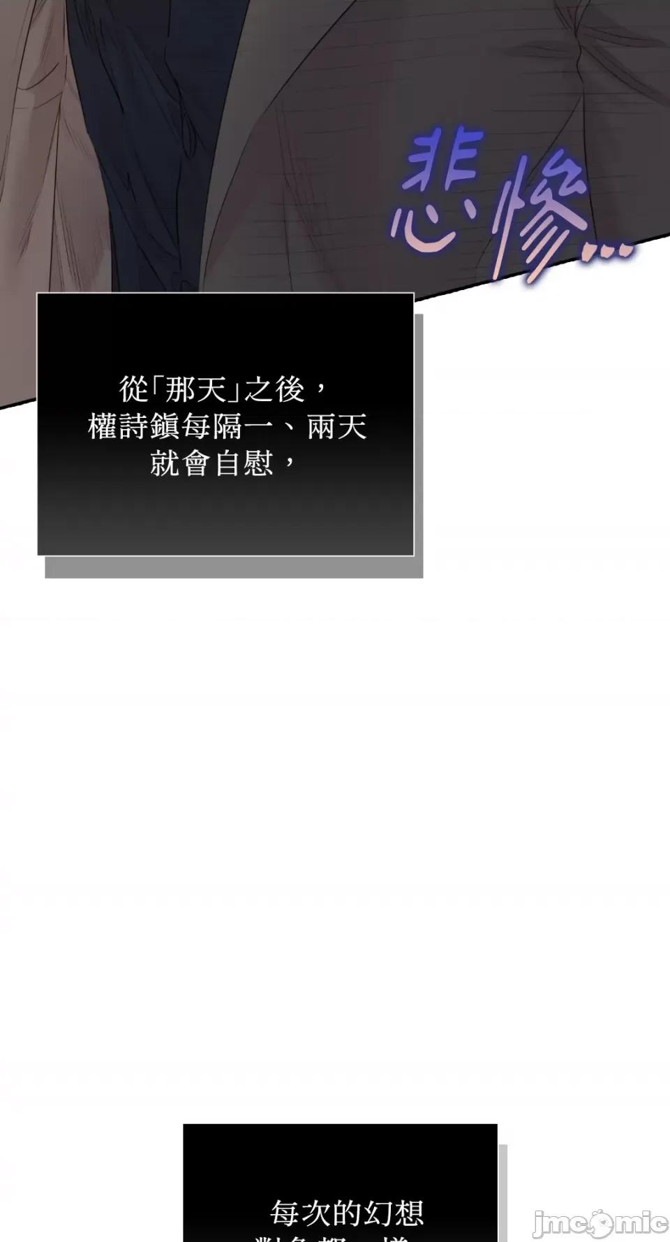 办公室内请保持肃静 办公室内请保持肃静-第53话 第41页