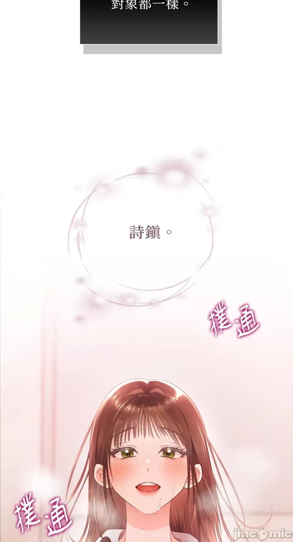 办公室内请保持肃静 办公室内请保持肃静-第53话 第42页