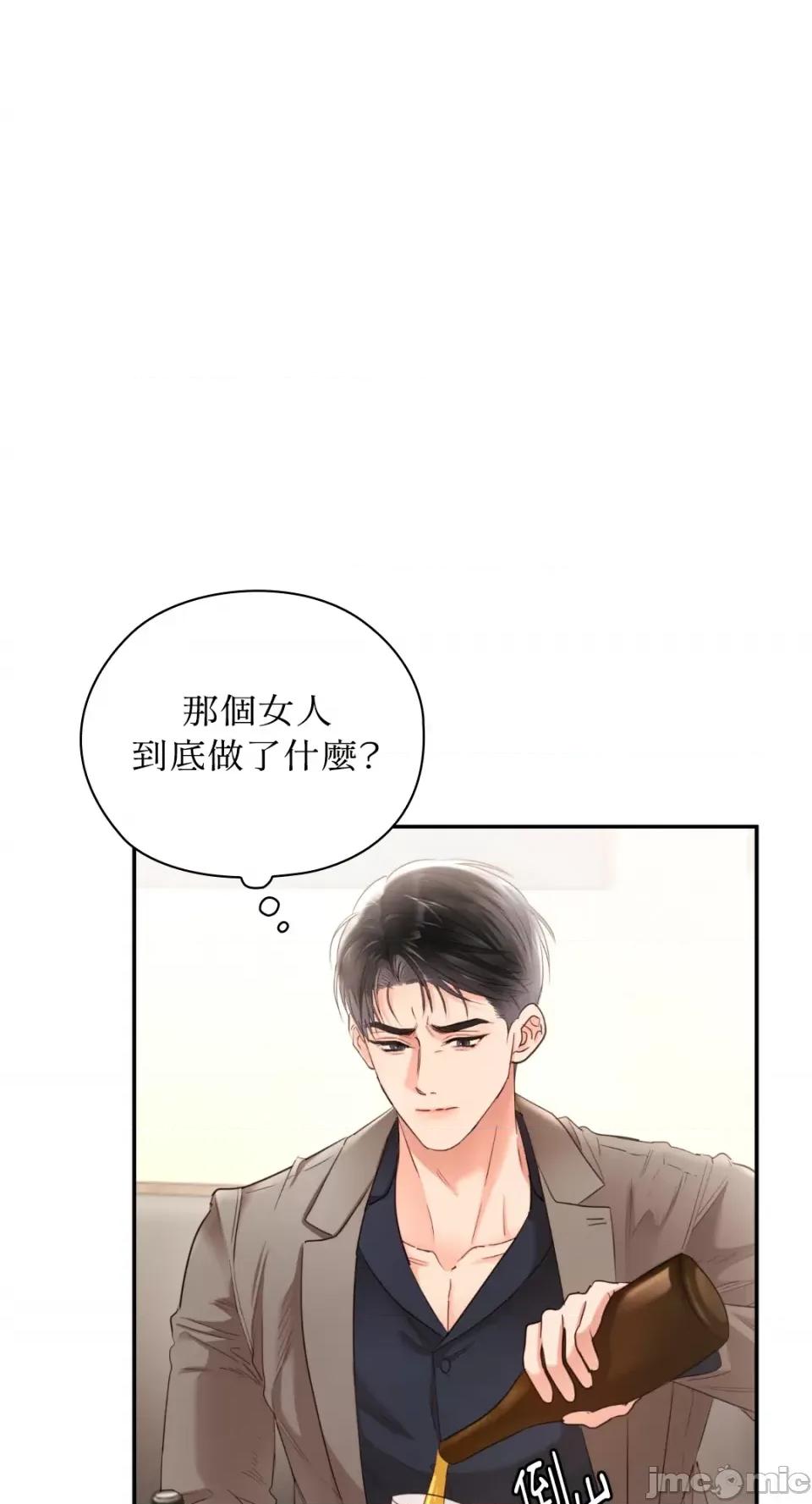办公室内请保持肃静 办公室内请保持肃静-第53话 第44页