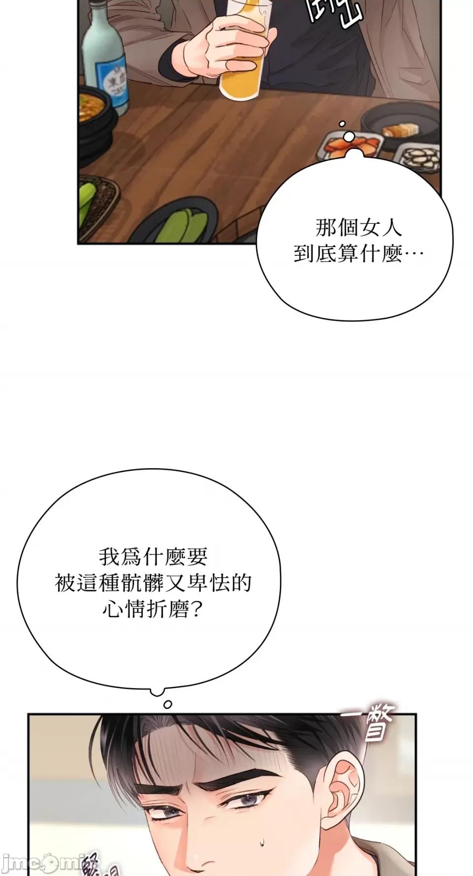 办公室内请保持肃静 办公室内请保持肃静-第53话 第45页