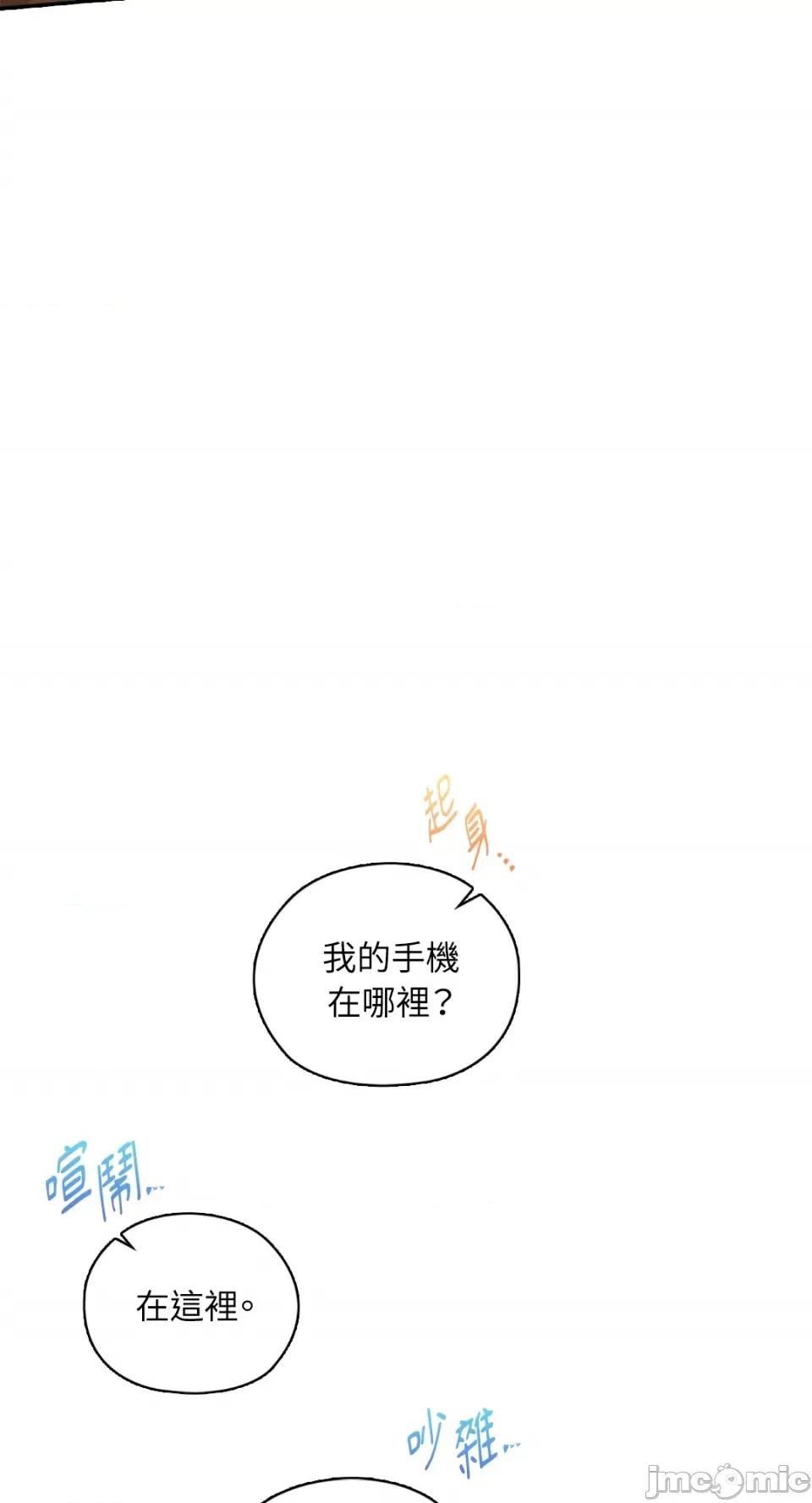 办公室内请保持肃静 办公室内请保持肃静-第53话 第60页
