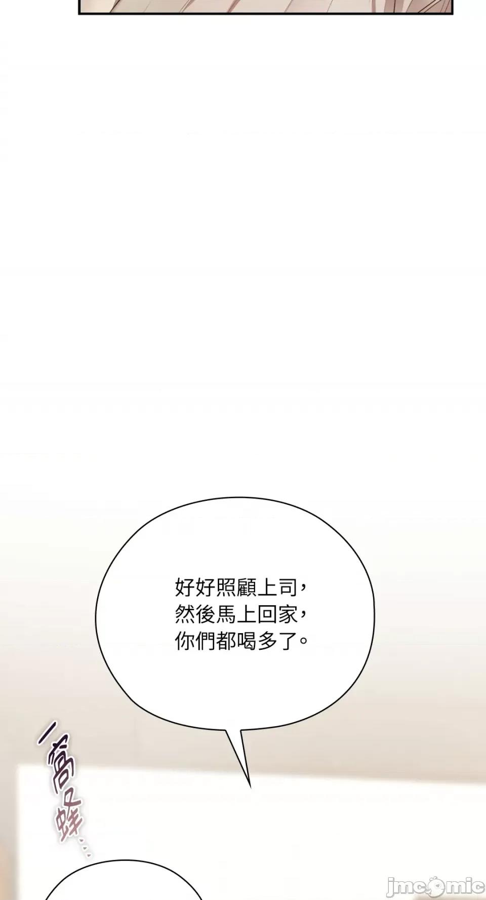 办公室内请保持肃静 办公室内请保持肃静-第53话 第64页