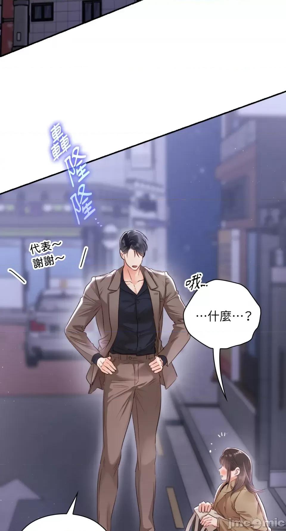 办公室内请保持肃静 办公室内请保持肃静-第53话 第85页