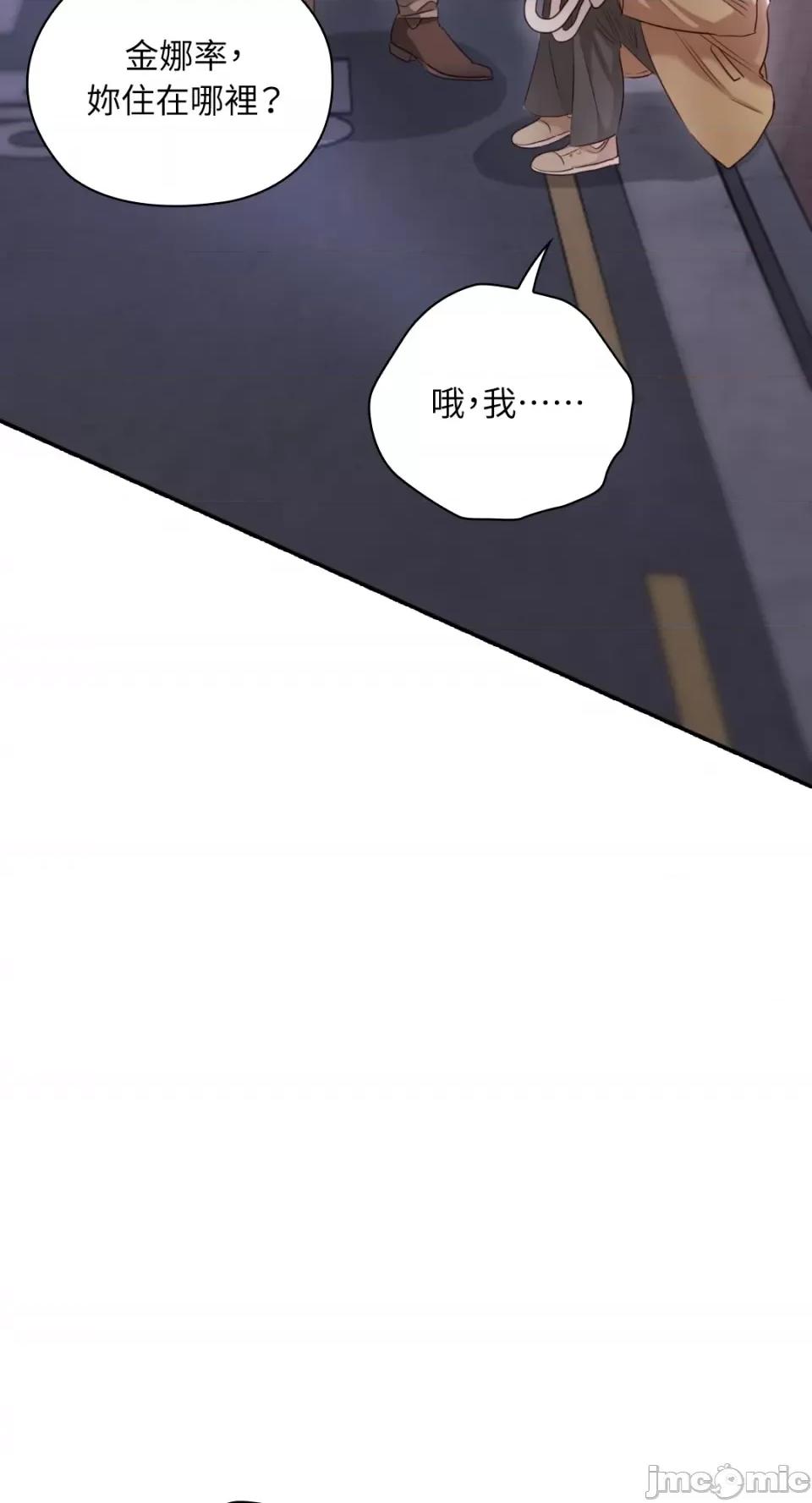 办公室内请保持肃静 办公室内请保持肃静-第53话 第86页