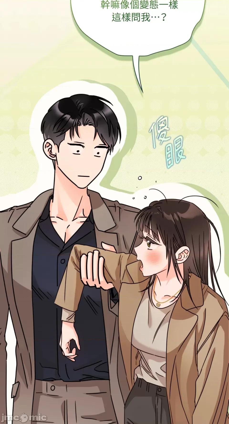 办公室内请保持肃静 办公室内请保持肃静-第54话 第4页