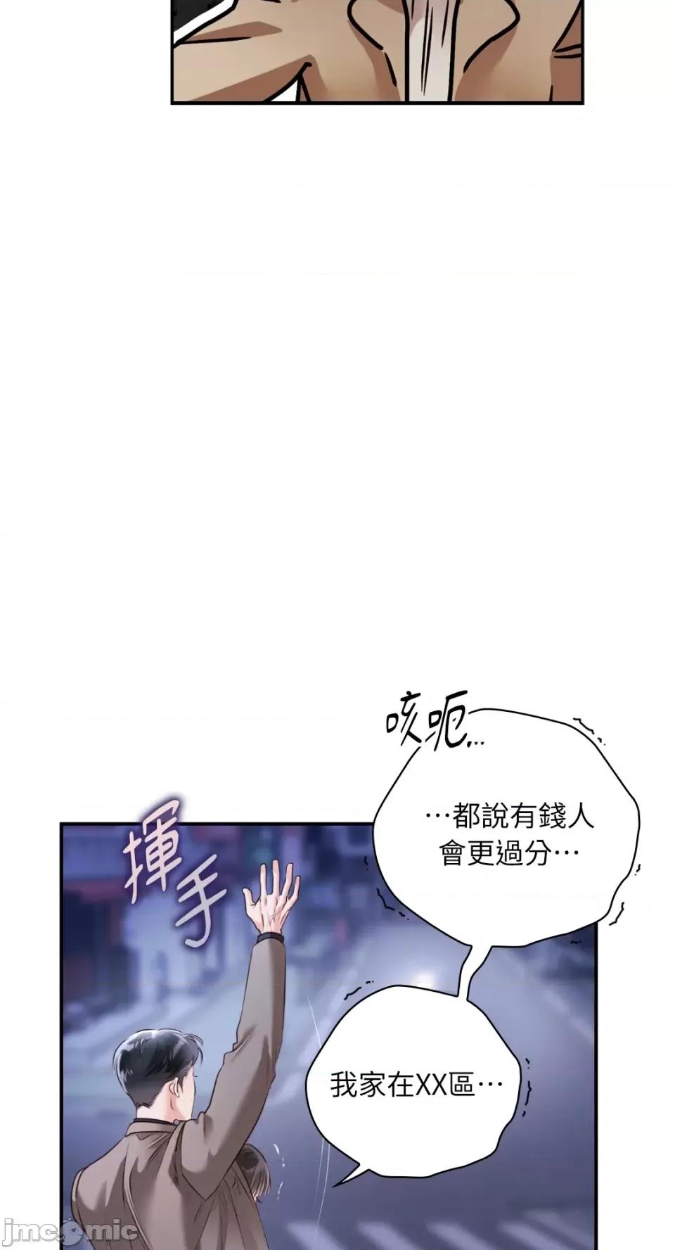 办公室内请保持肃静 办公室内请保持肃静-第54话 第13页