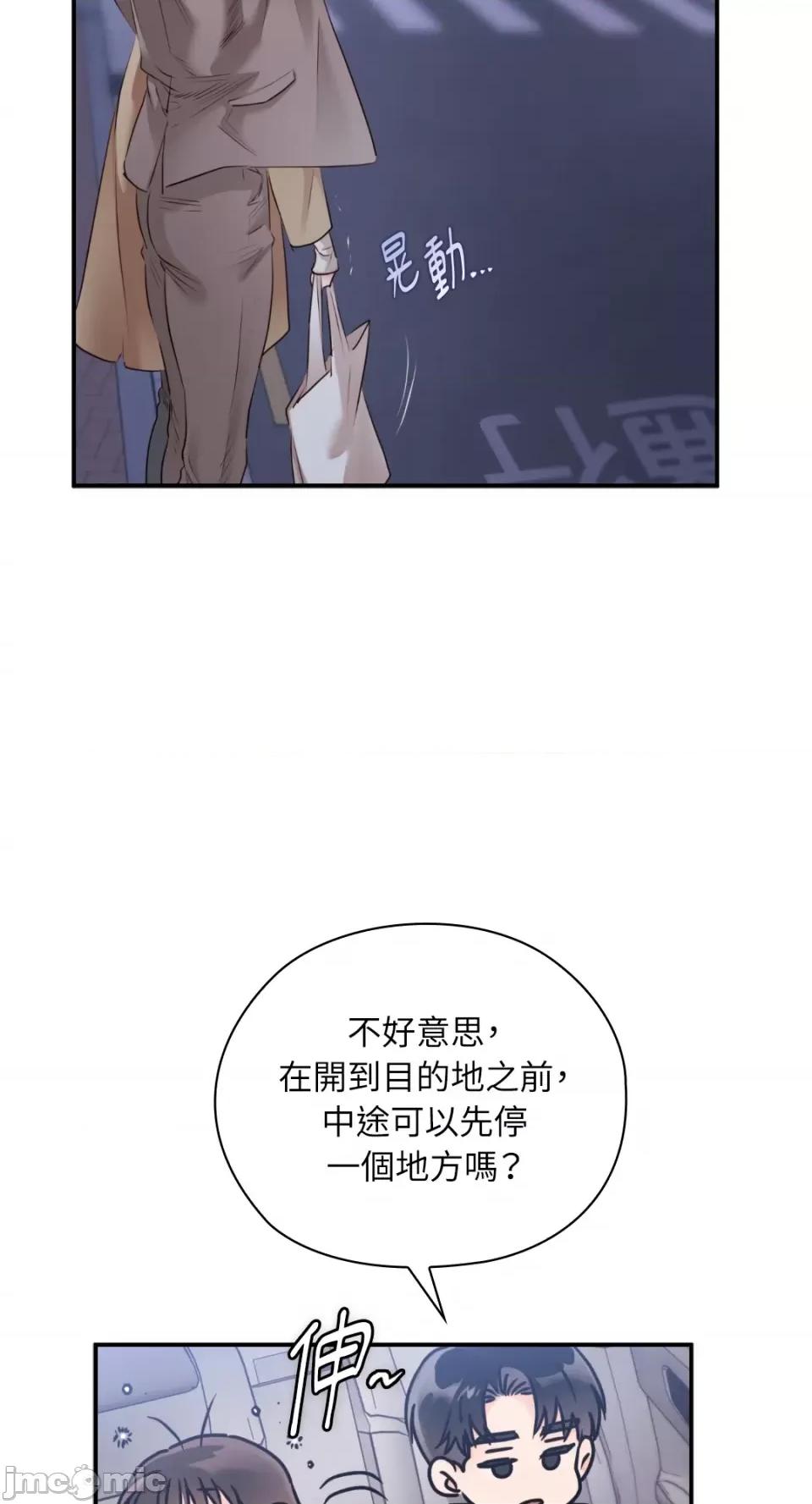 办公室内请保持肃静 办公室内请保持肃静-第54话 第14页