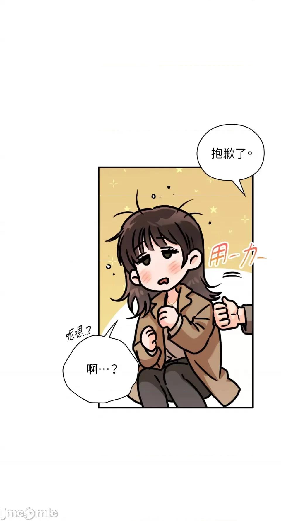 办公室内请保持肃静 办公室内请保持肃静-第54话 第40页