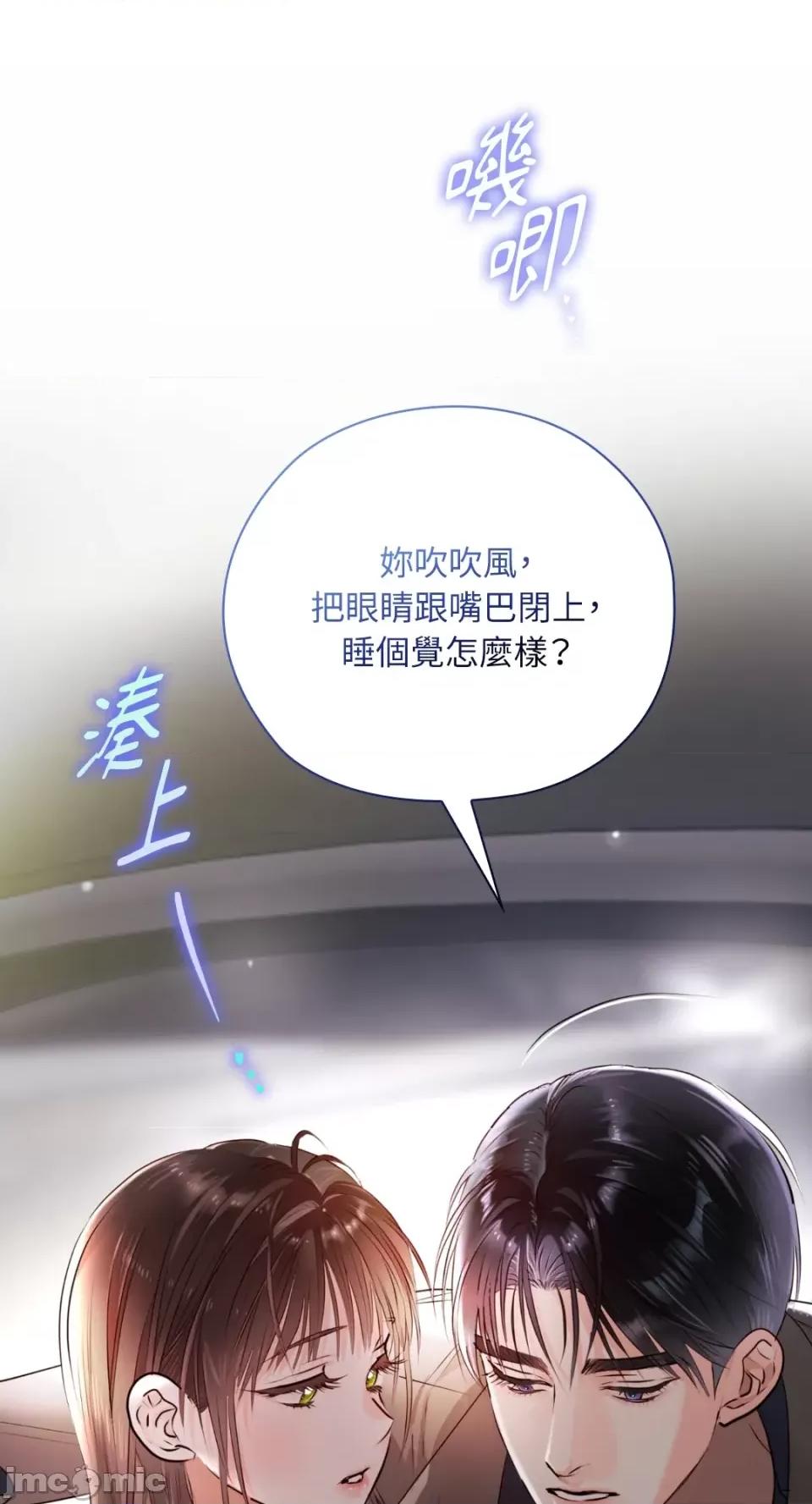 办公室内请保持肃静 办公室内请保持肃静-第54话 第41页