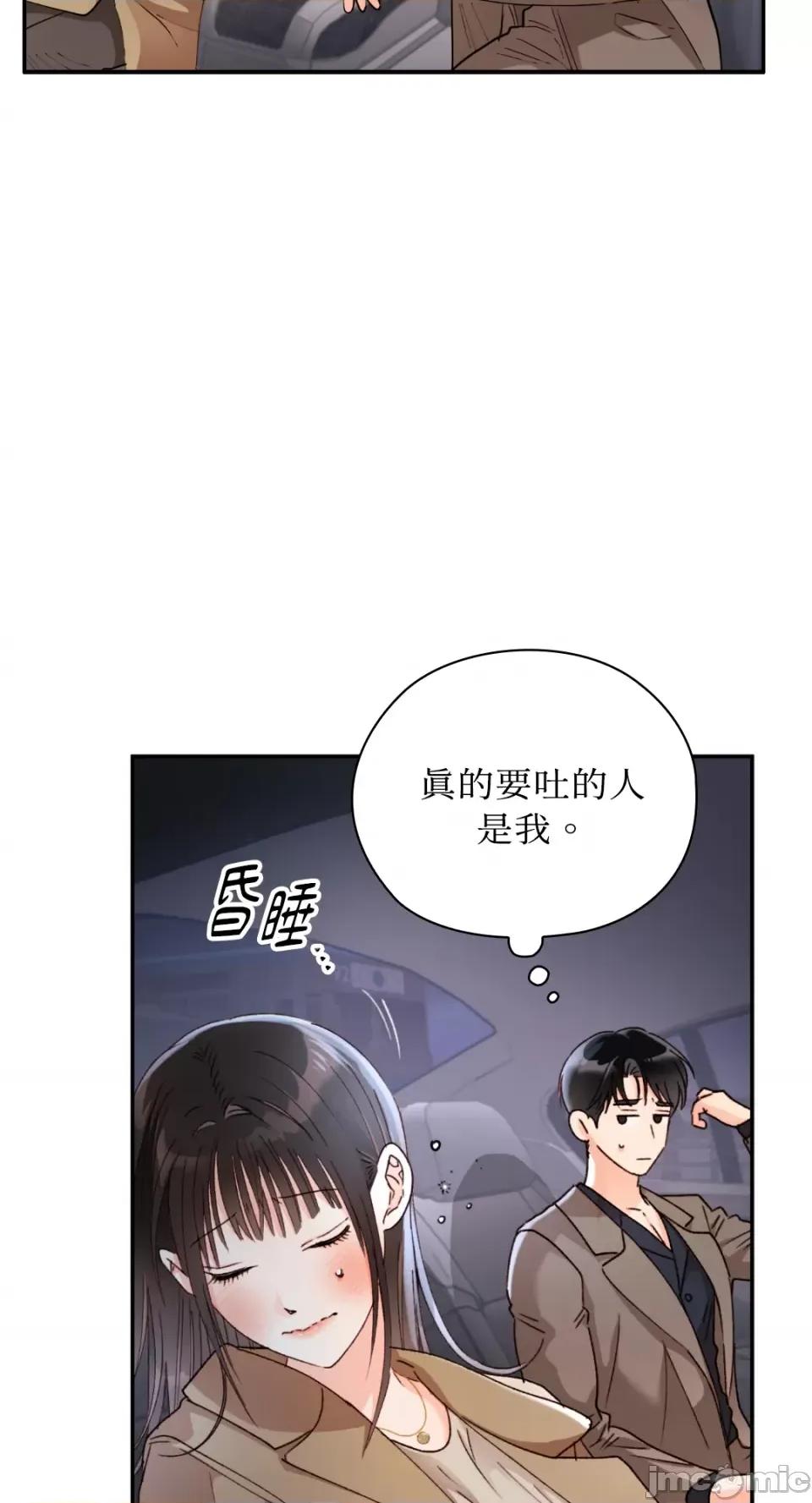 办公室内请保持肃静 办公室内请保持肃静-第54话 第45页