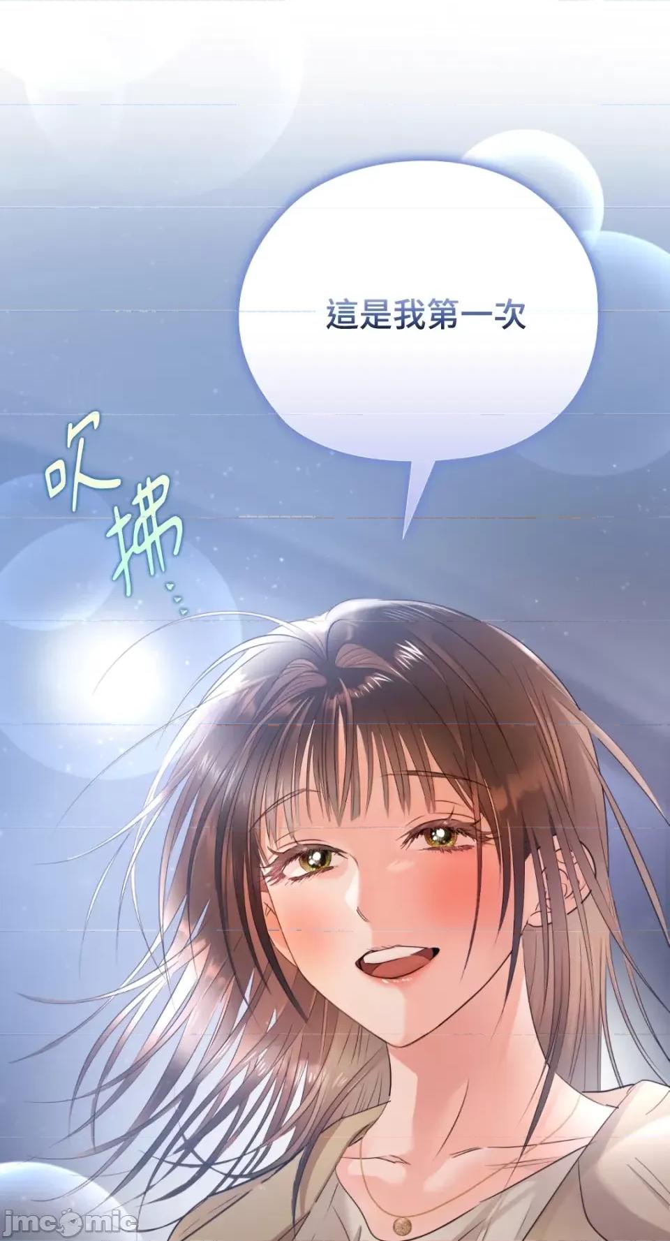办公室内请保持肃静 办公室内请保持肃静-第54话 第49页