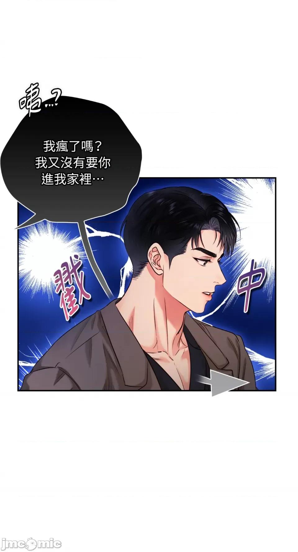 办公室内请保持肃静 办公室内请保持肃静-第54话 第55页