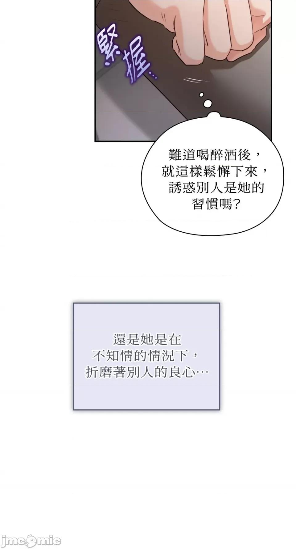 办公室内请保持肃静 办公室内请保持肃静-第54话 第65页