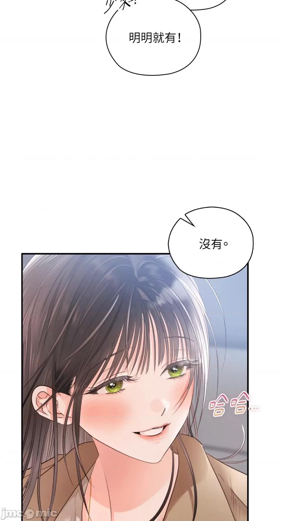 办公室内请保持肃静 办公室内请保持肃静-第54话 第67页