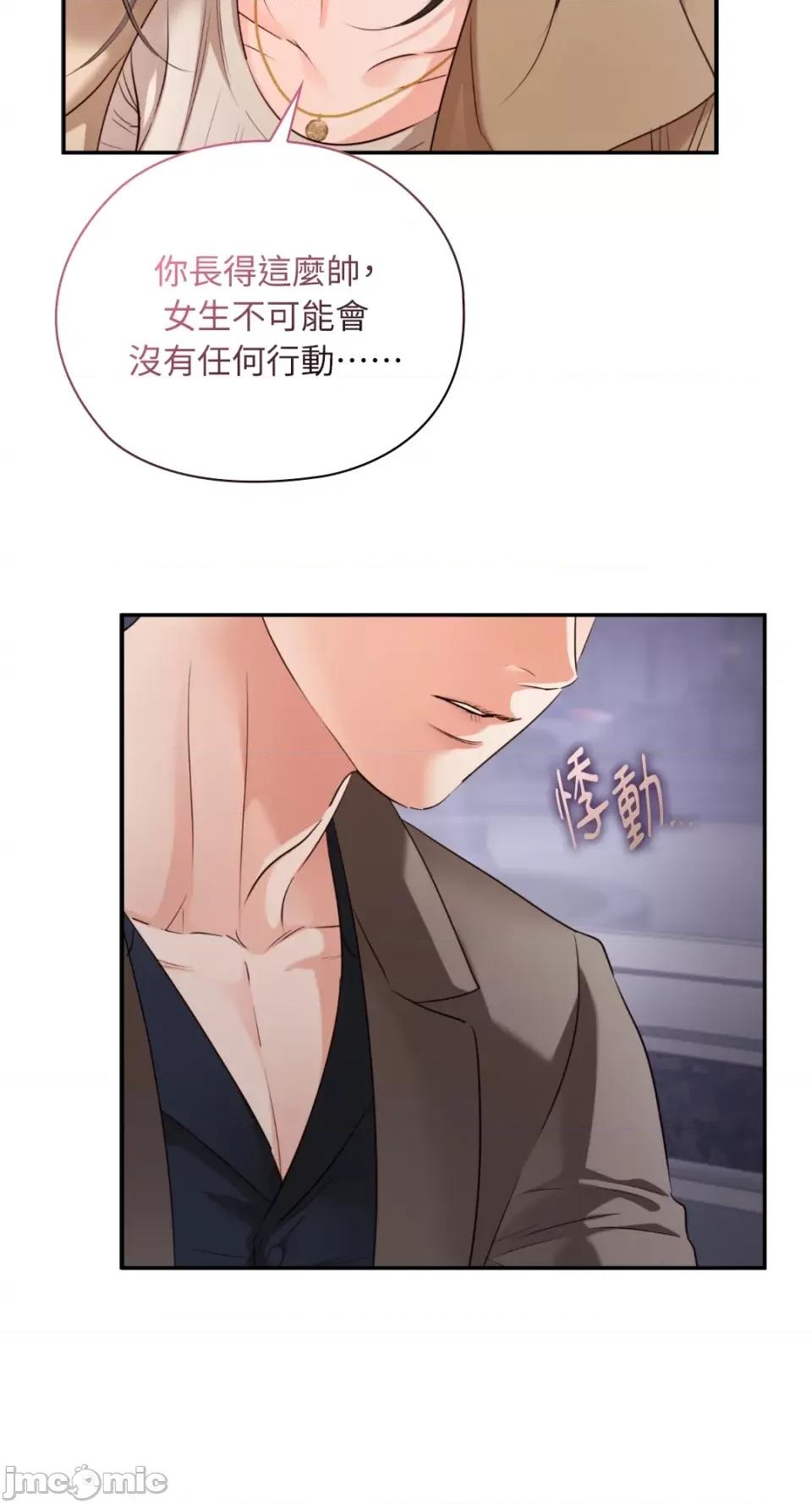 办公室内请保持肃静 办公室内请保持肃静-第54话 第68页