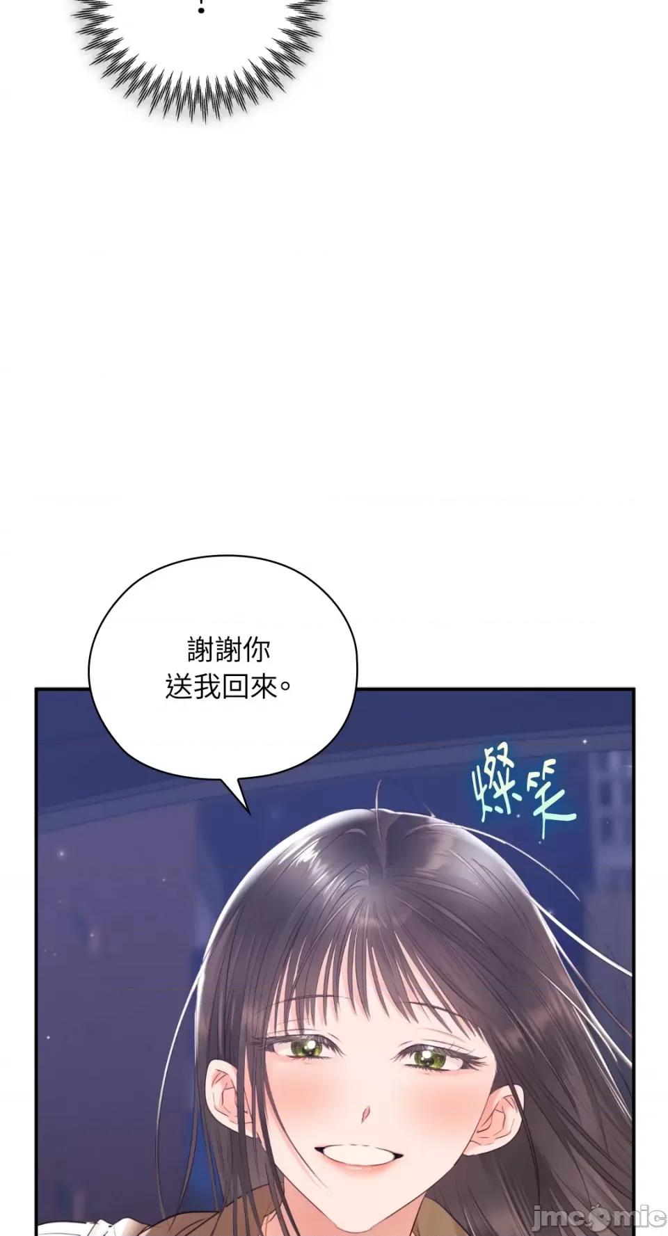 办公室内请保持肃静 办公室内请保持肃静-第54话 第93页