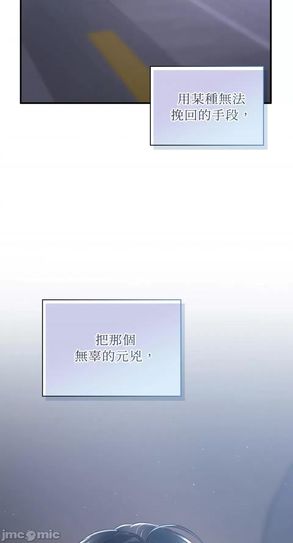 办公室内请保持肃静 办公室内请保持肃静-第54话 第99页