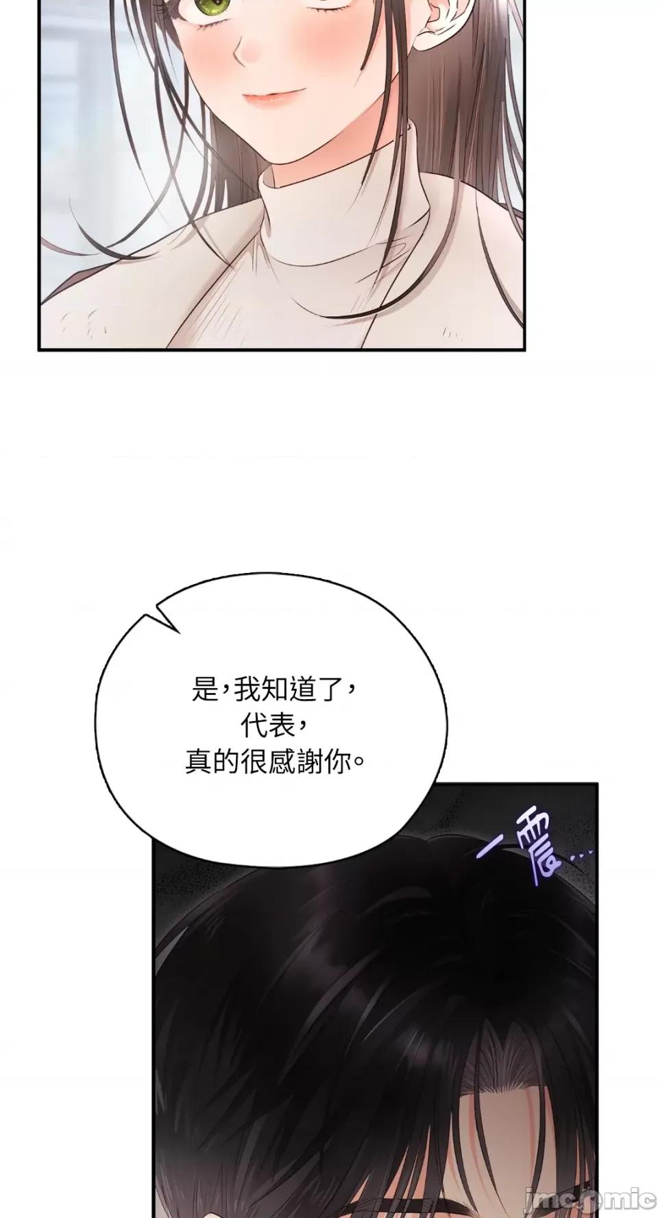 办公室内请保持肃静 办公室内请保持肃静-第55话 第10页