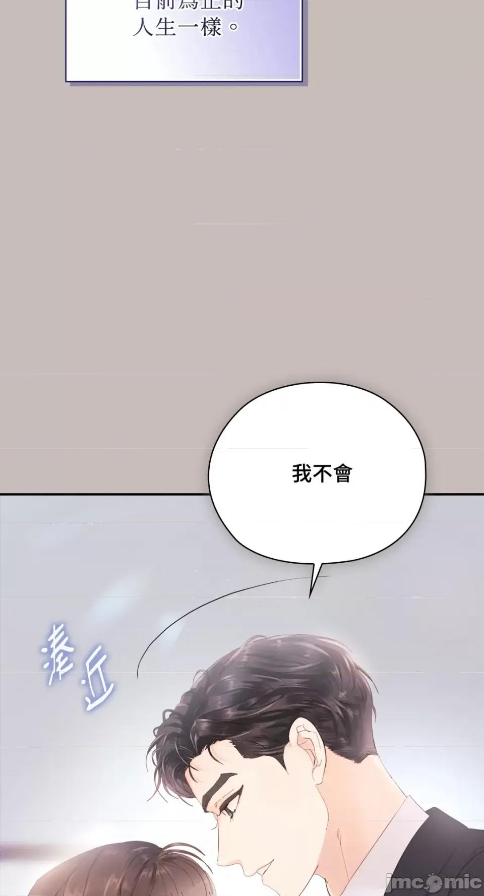 办公室内请保持肃静 办公室内请保持肃静-第55话 第100页