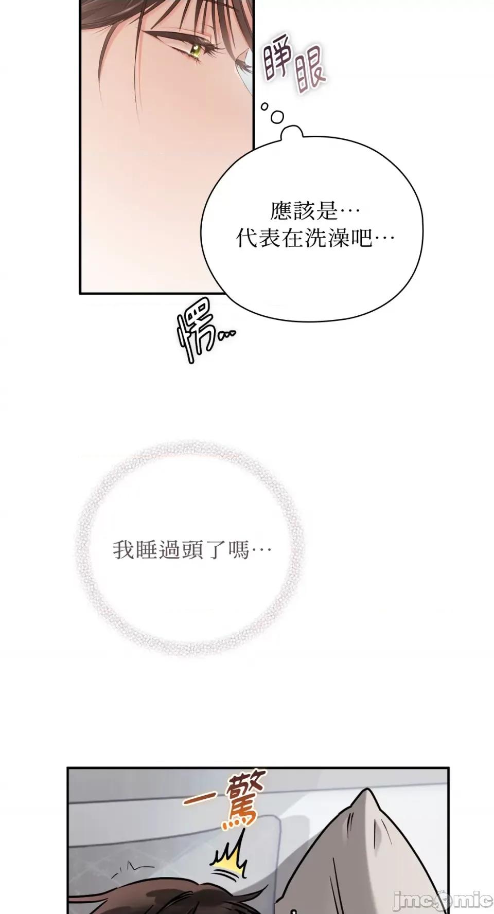 办公室内请保持肃静 办公室内请保持肃静-第56话 第10页