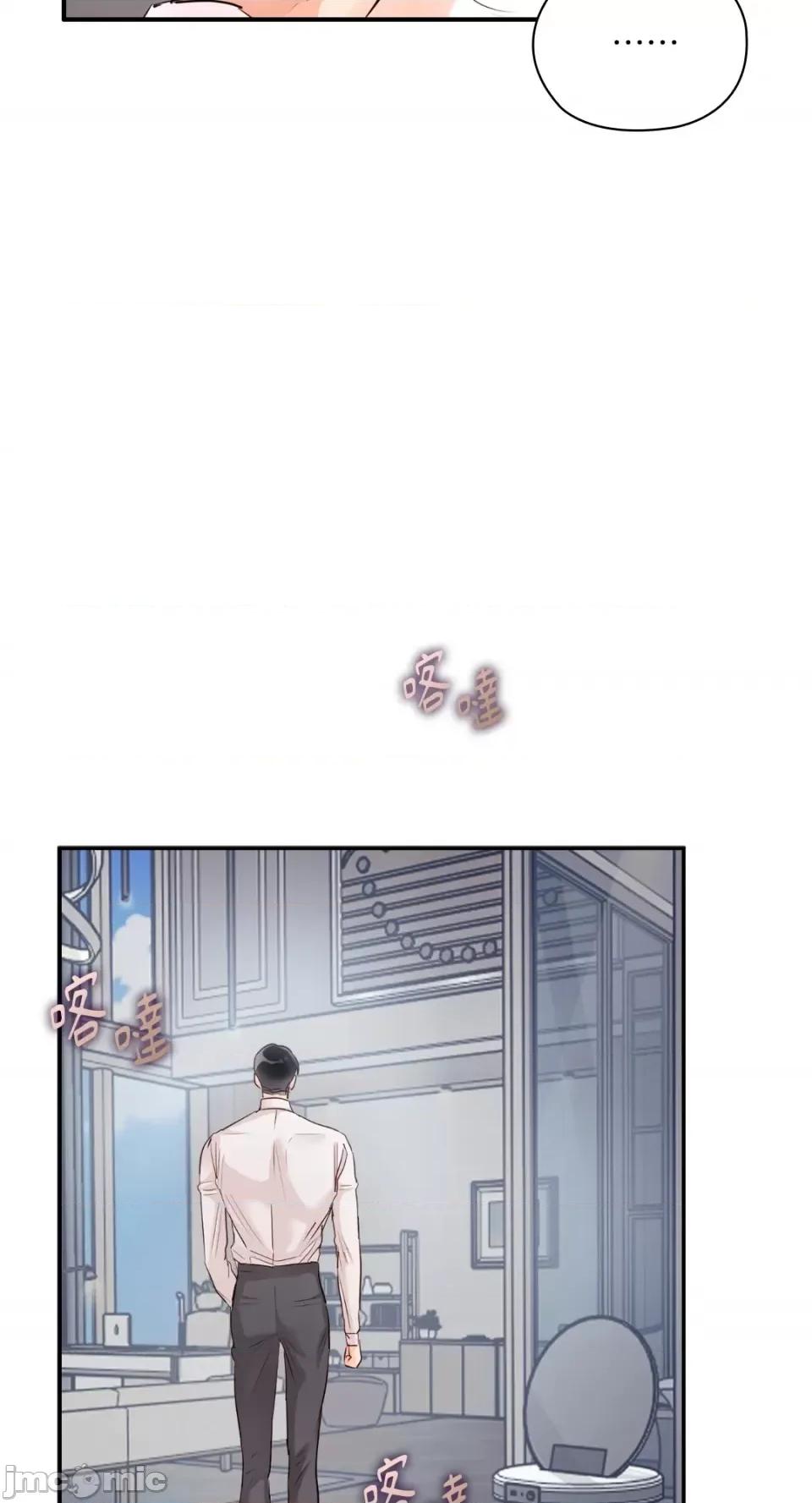 办公室内请保持肃静 办公室内请保持肃静-第56话 第32页