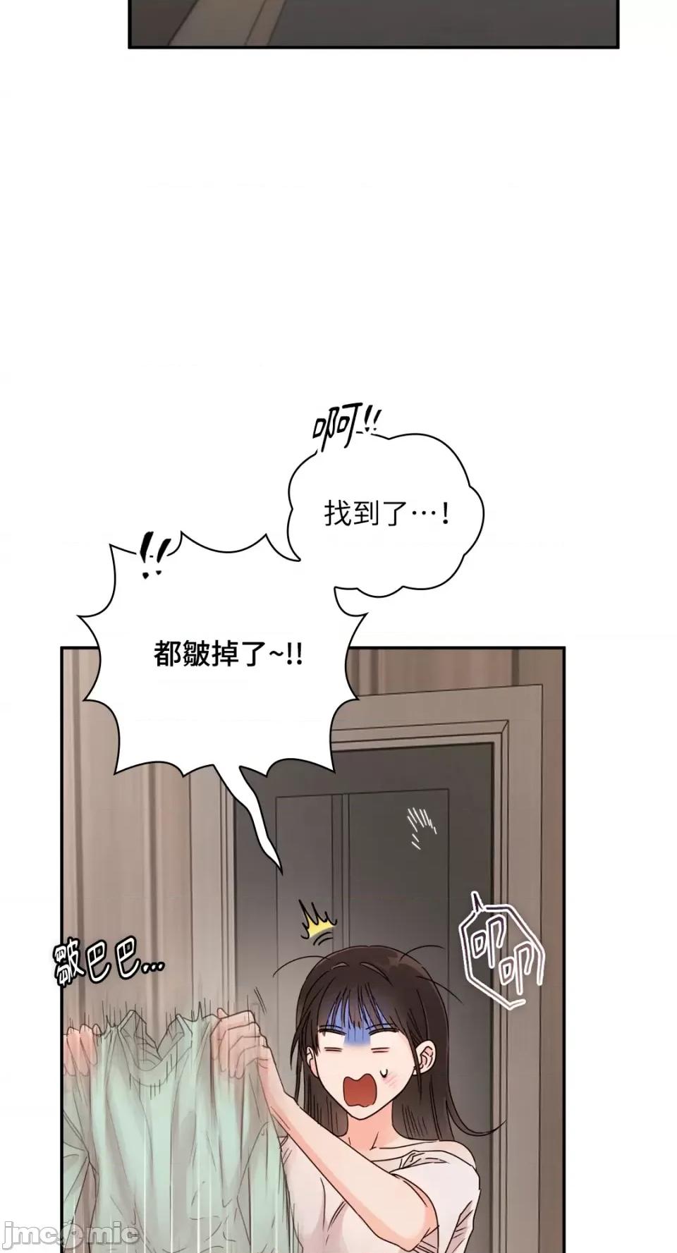 办公室内请保持肃静 办公室内请保持肃静-第56话 第41页
