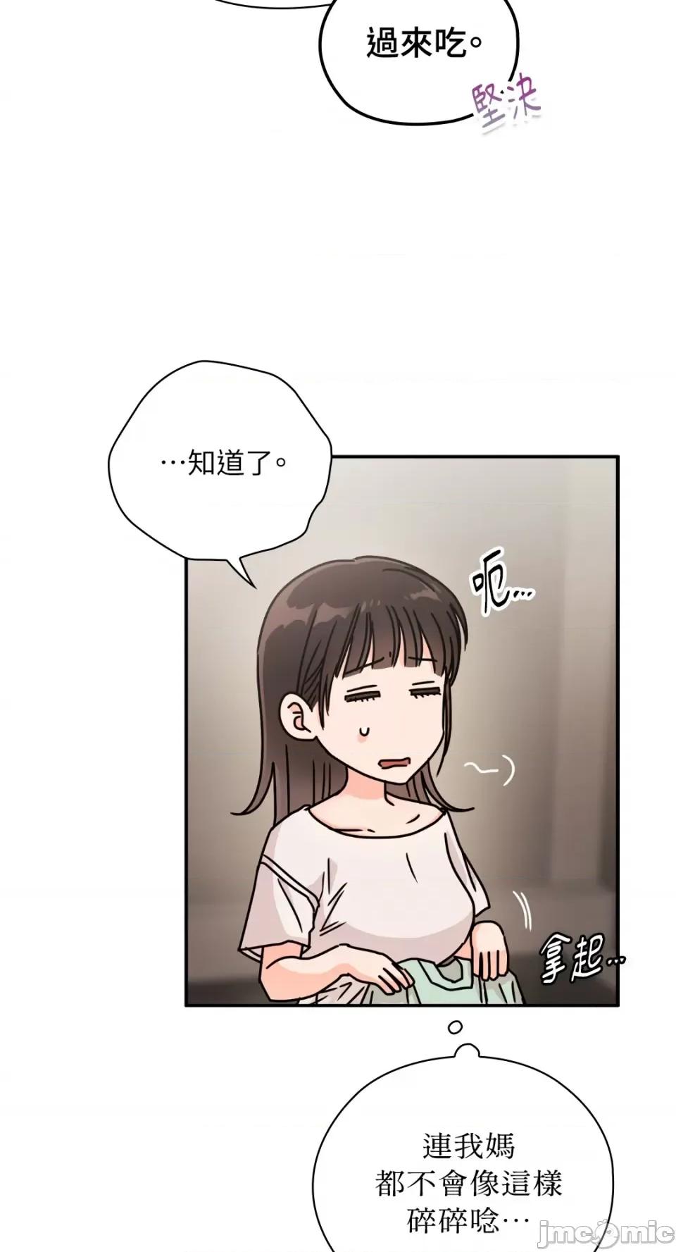 办公室内请保持肃静 办公室内请保持肃静-第56话 第46页