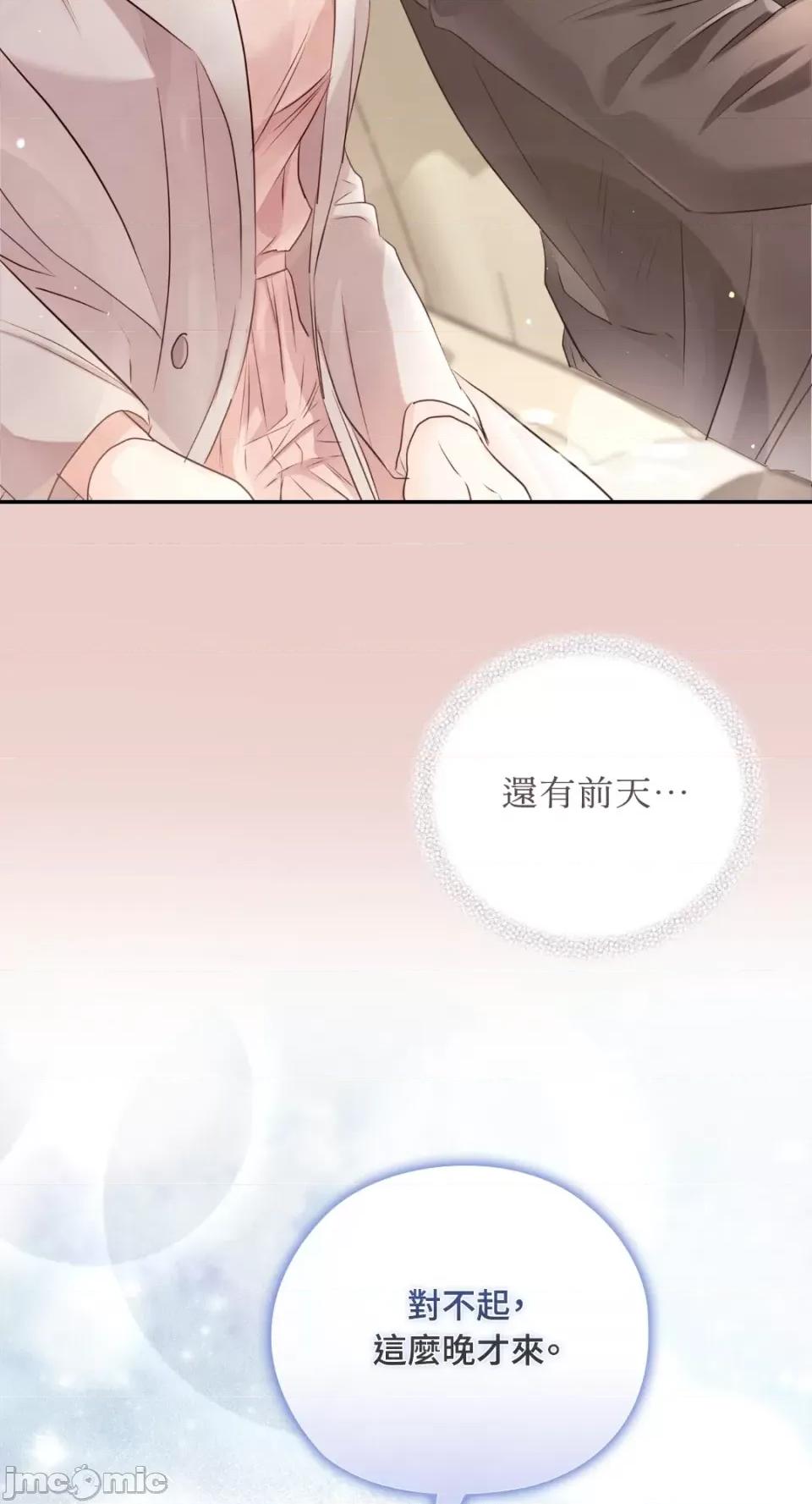办公室内请保持肃静 办公室内请保持肃静-第56话 第55页
