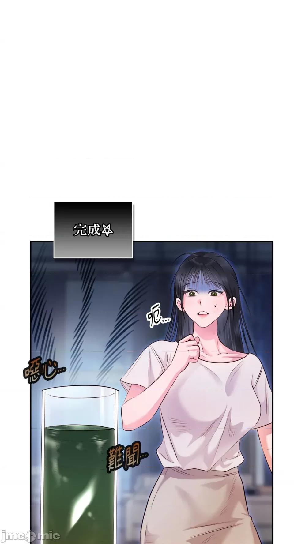 办公室内请保持肃静 办公室内请保持肃静-第56话 第64页