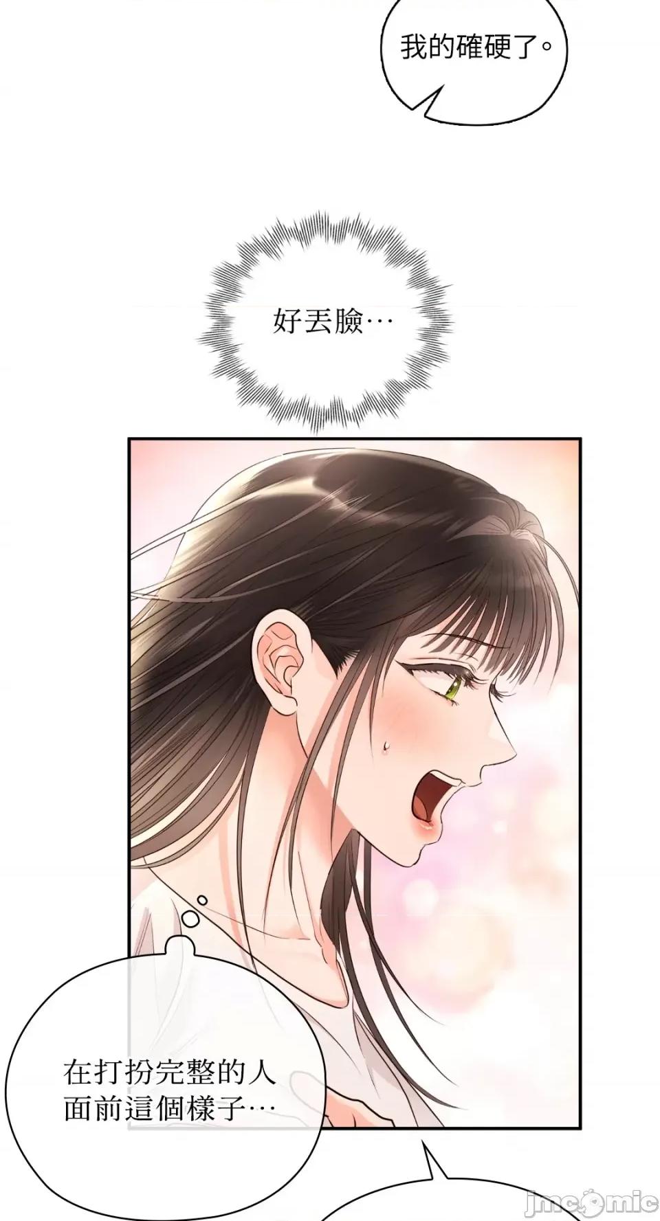 办公室内请保持肃静 办公室内请保持肃静-第56话 第79页