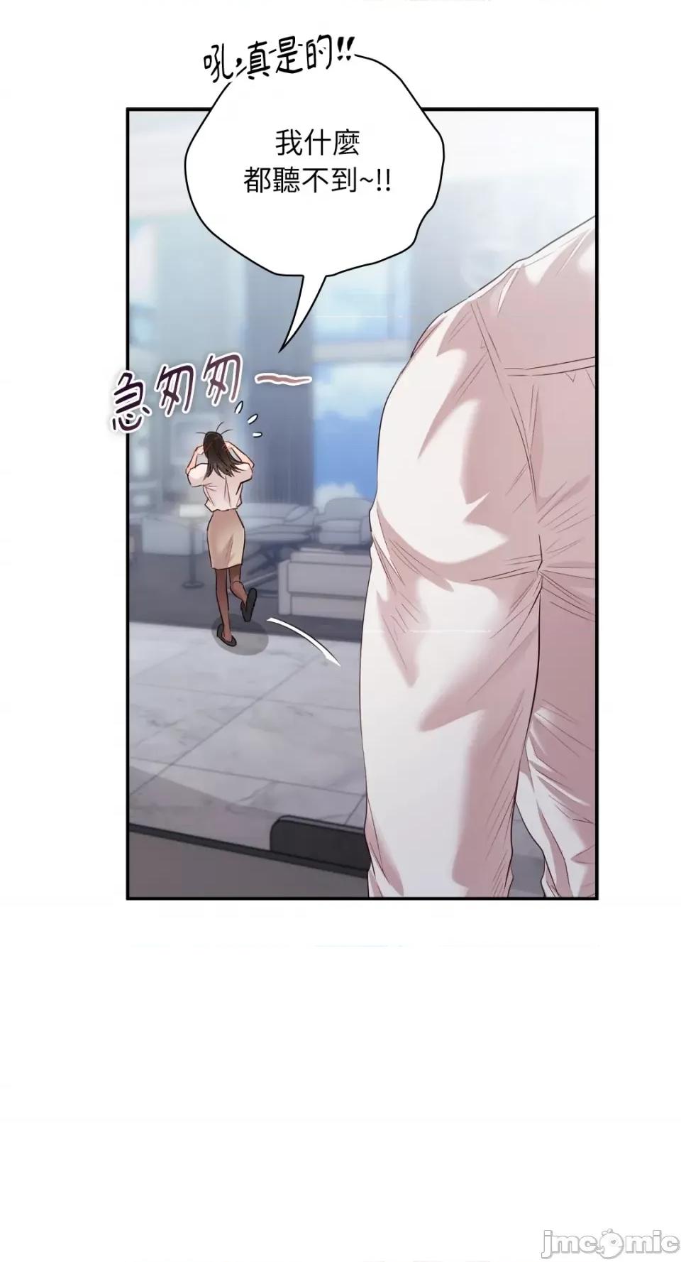 办公室内请保持肃静 办公室内请保持肃静-第56话 第85页