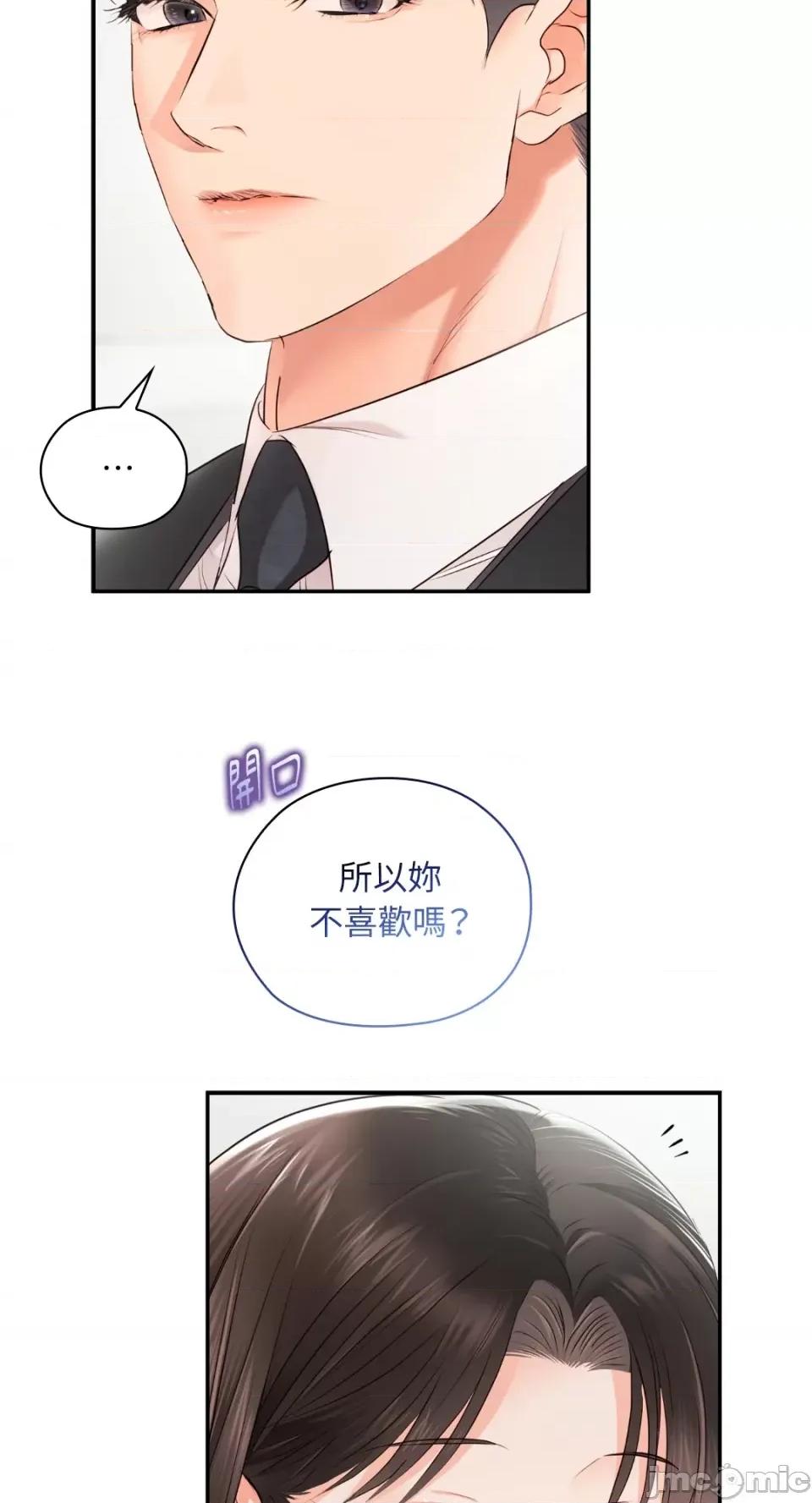办公室内请保持肃静 办公室内请保持肃静-第57话 第2页