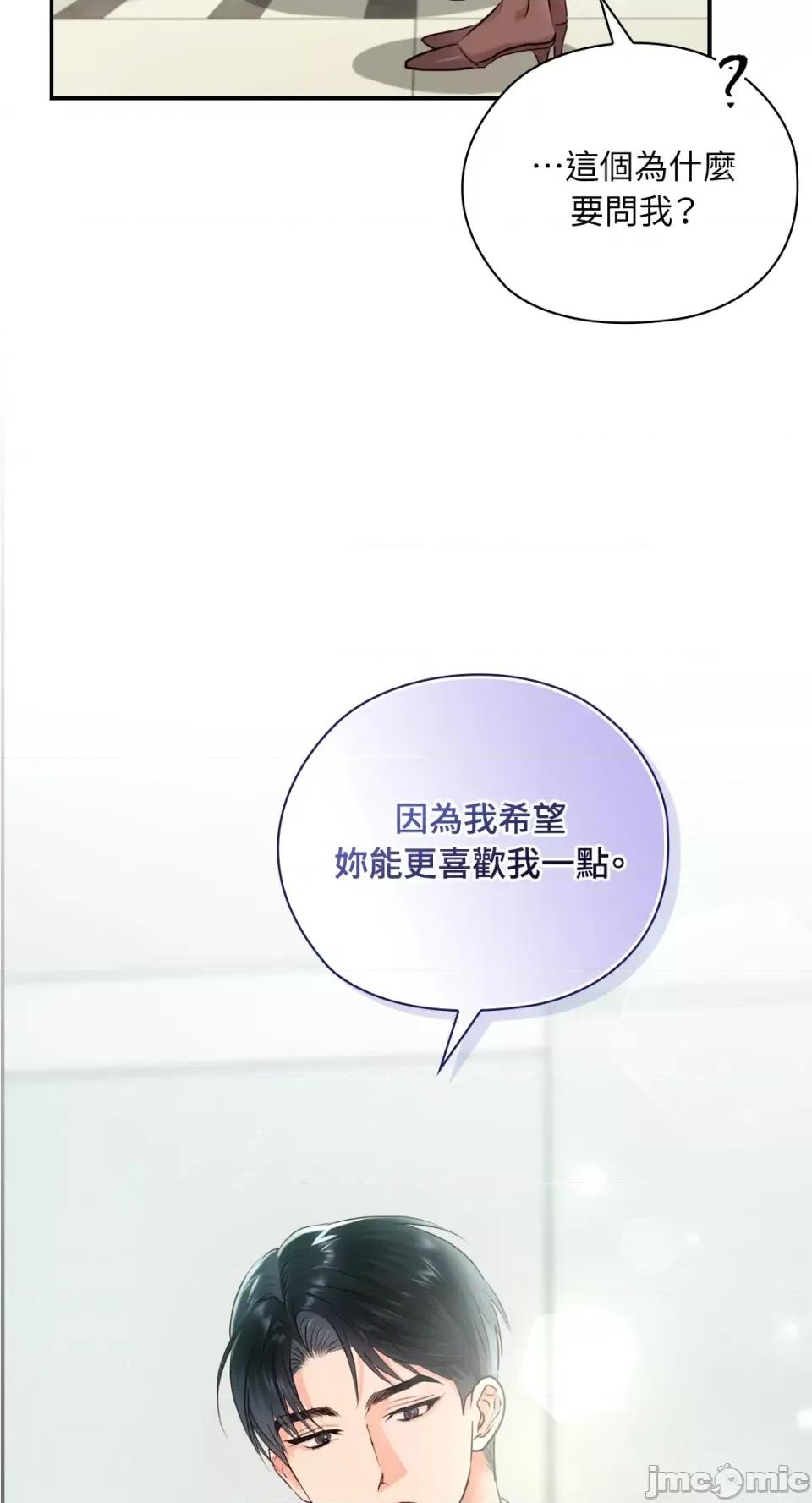办公室内请保持肃静 办公室内请保持肃静-第57话 第4页