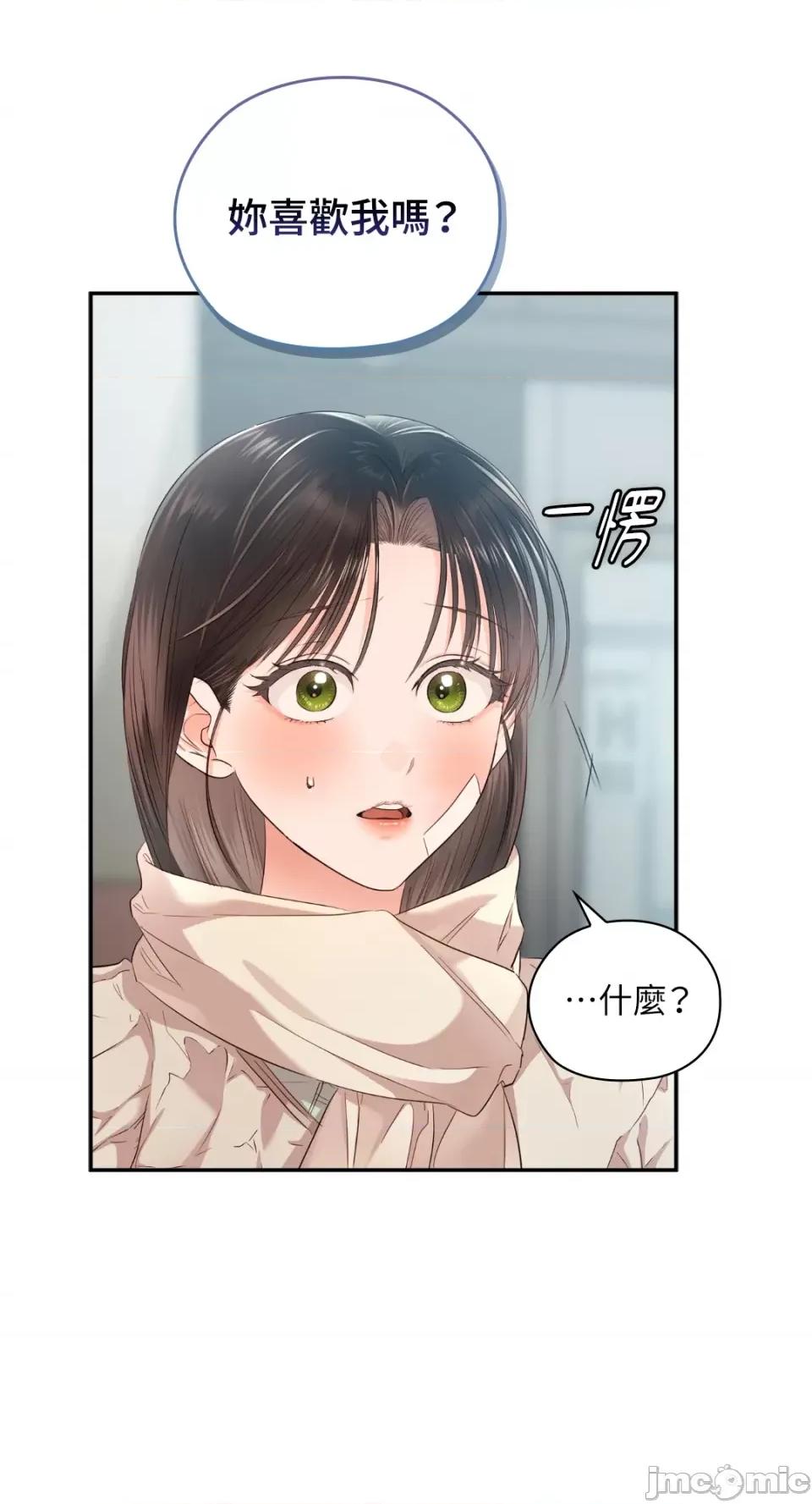 办公室内请保持肃静 办公室内请保持肃静-第57话 第11页
