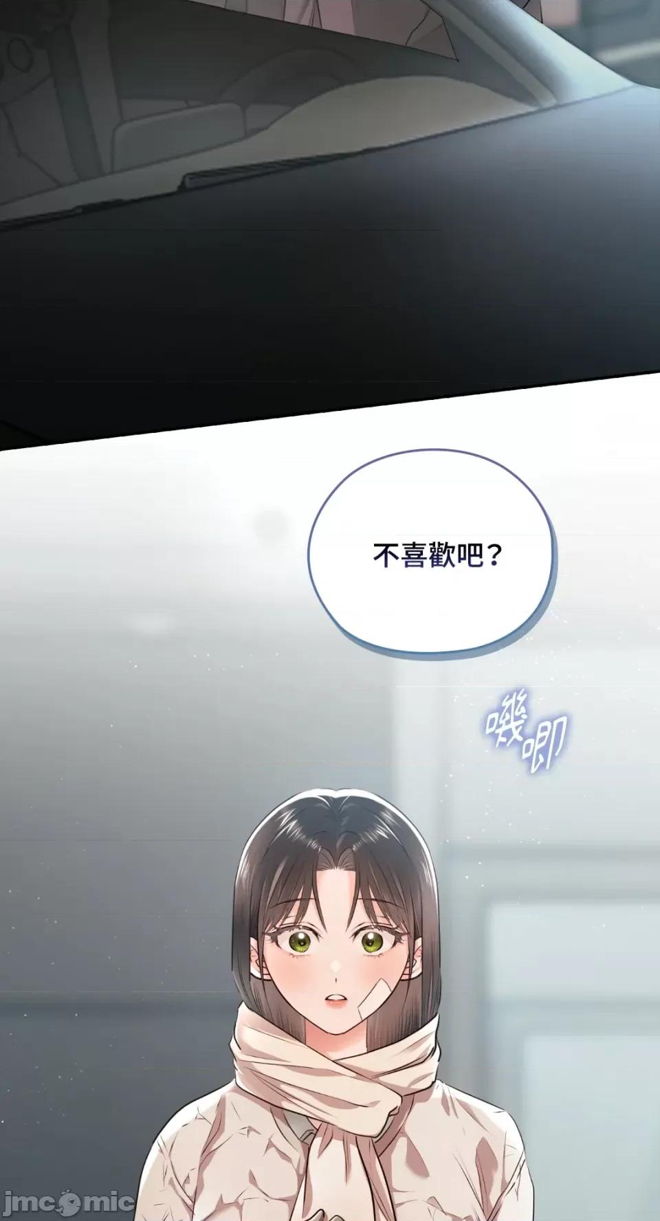 办公室内请保持肃静 办公室内请保持肃静-第57话 第13页