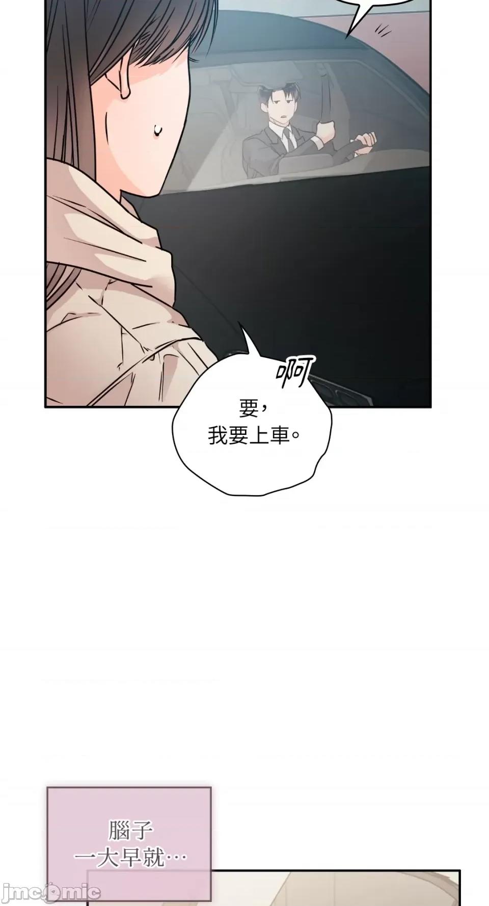 办公室内请保持肃静 办公室内请保持肃静-第57话 第16页