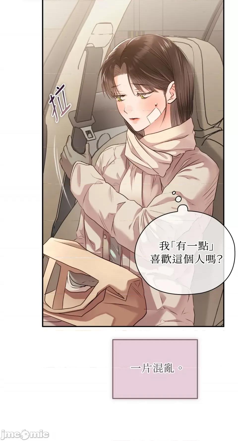 办公室内请保持肃静 办公室内请保持肃静-第57话 第17页