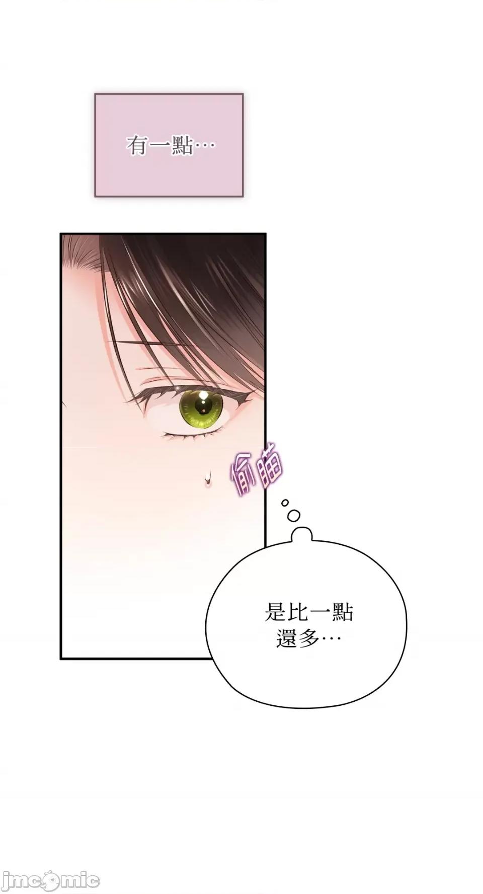 办公室内请保持肃静 办公室内请保持肃静-第57话 第18页