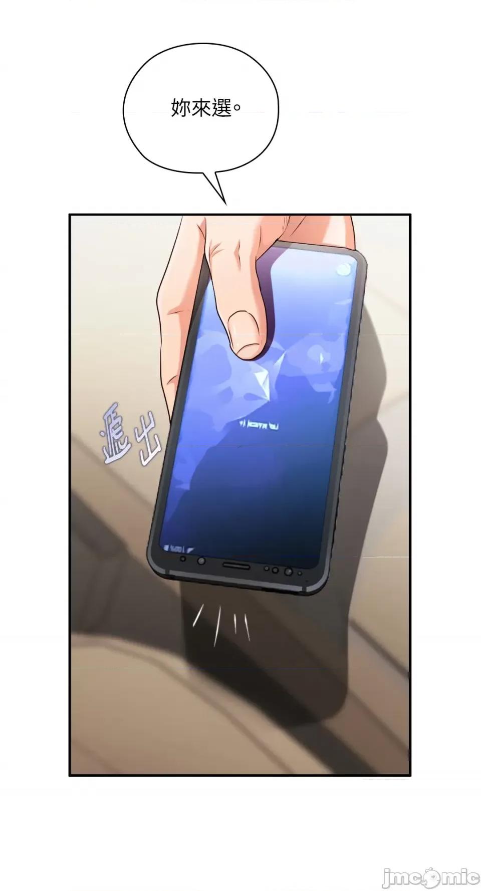 办公室内请保持肃静 办公室内请保持肃静-第57话 第21页