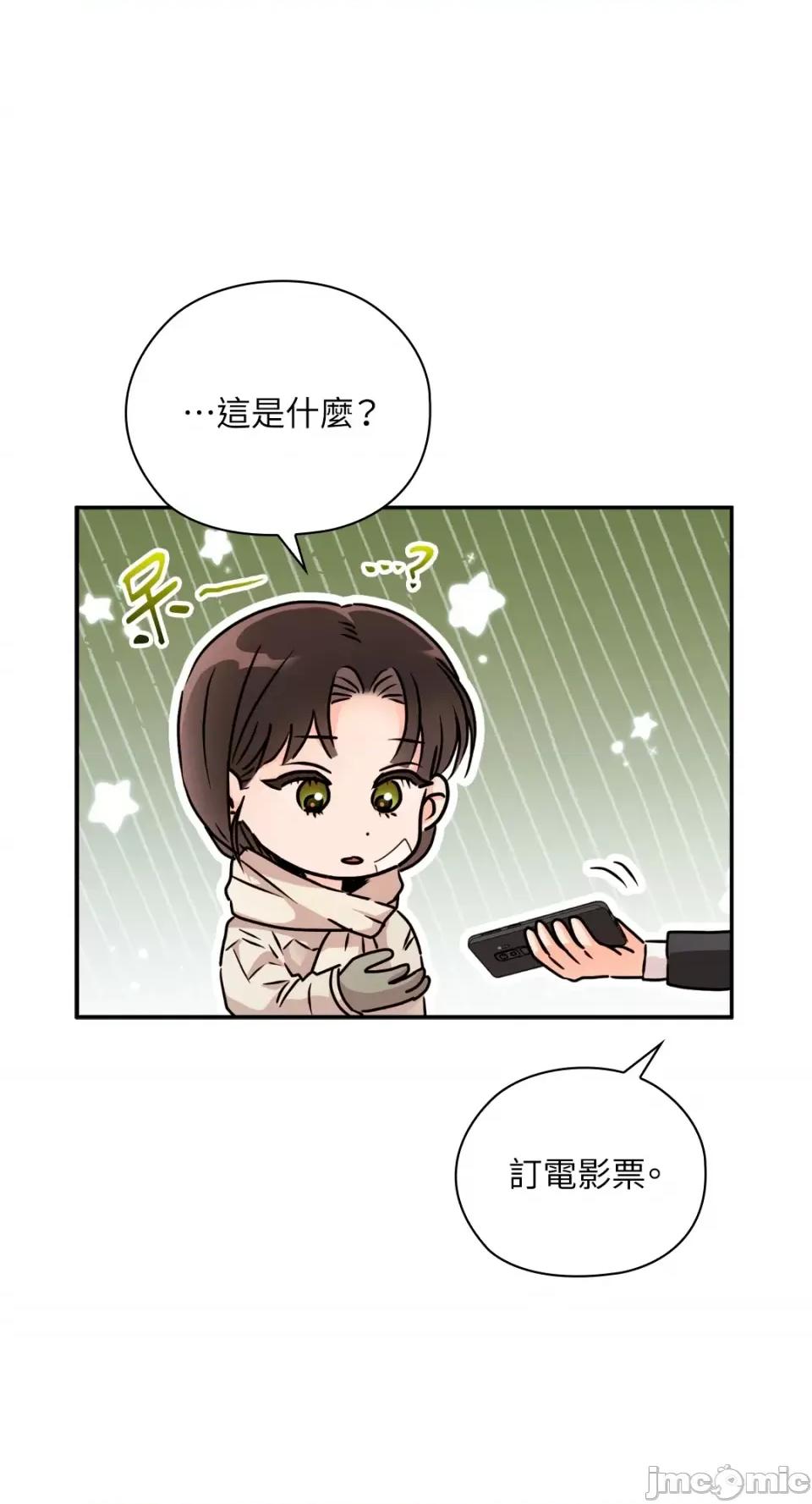 办公室内请保持肃静 办公室内请保持肃静-第57话 第22页