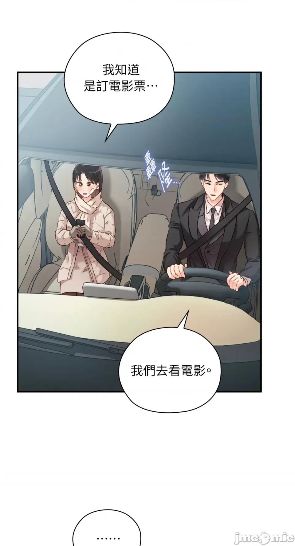 办公室内请保持肃静 办公室内请保持肃静-第57话 第23页