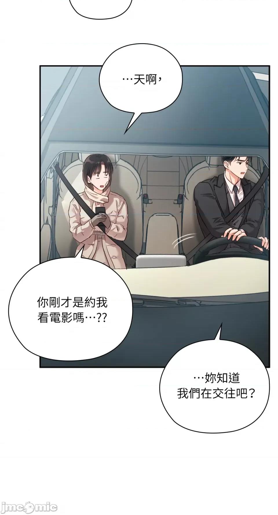 办公室内请保持肃静 办公室内请保持肃静-第57话 第24页
