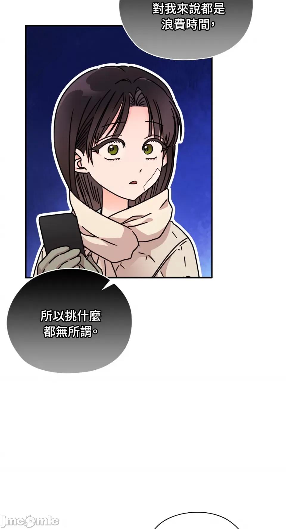 办公室内请保持肃静 办公室内请保持肃静-第57话 第31页