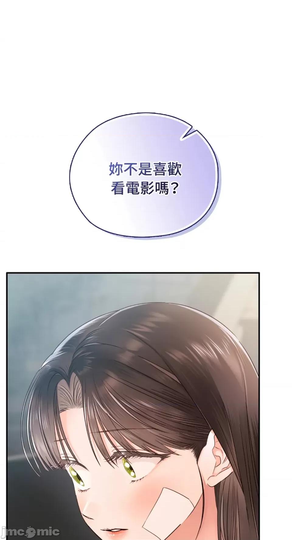 办公室内请保持肃静 办公室内请保持肃静-第57话 第36页