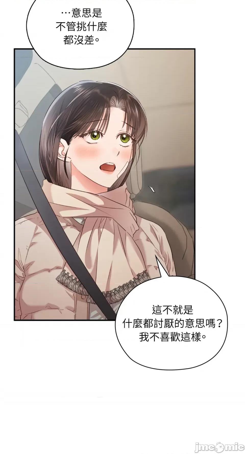 办公室内请保持肃静 办公室内请保持肃静-第57话 第39页