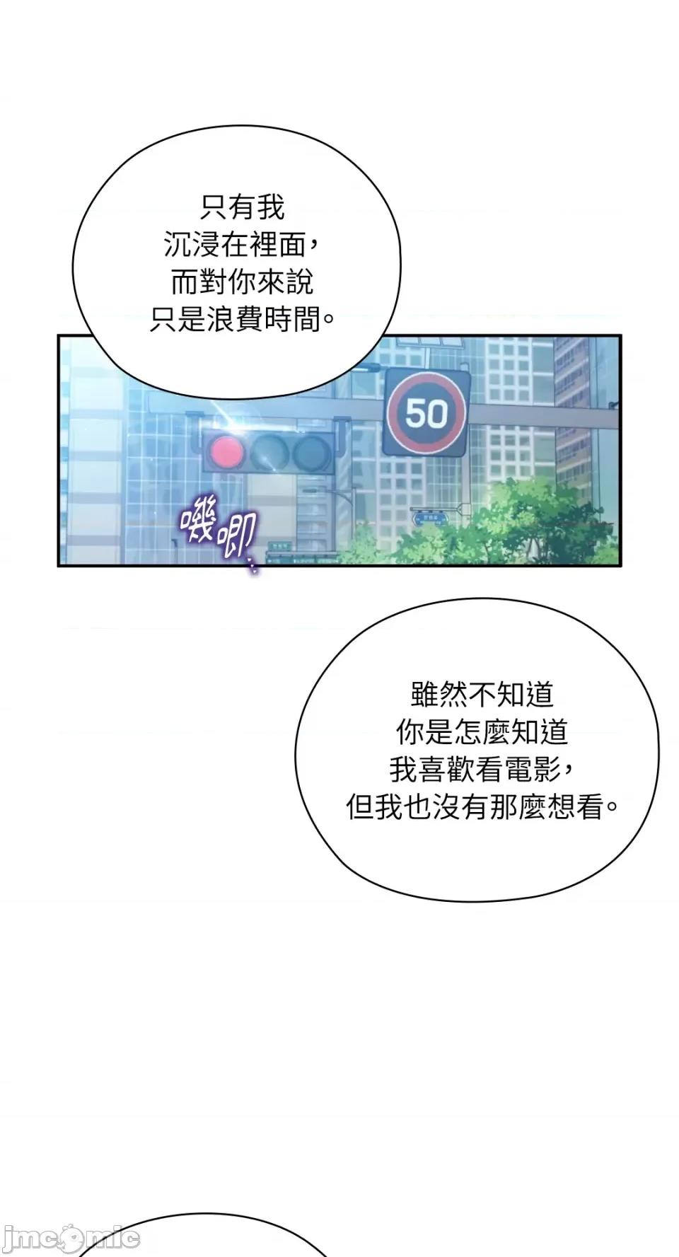 办公室内请保持肃静 办公室内请保持肃静-第57话 第40页
