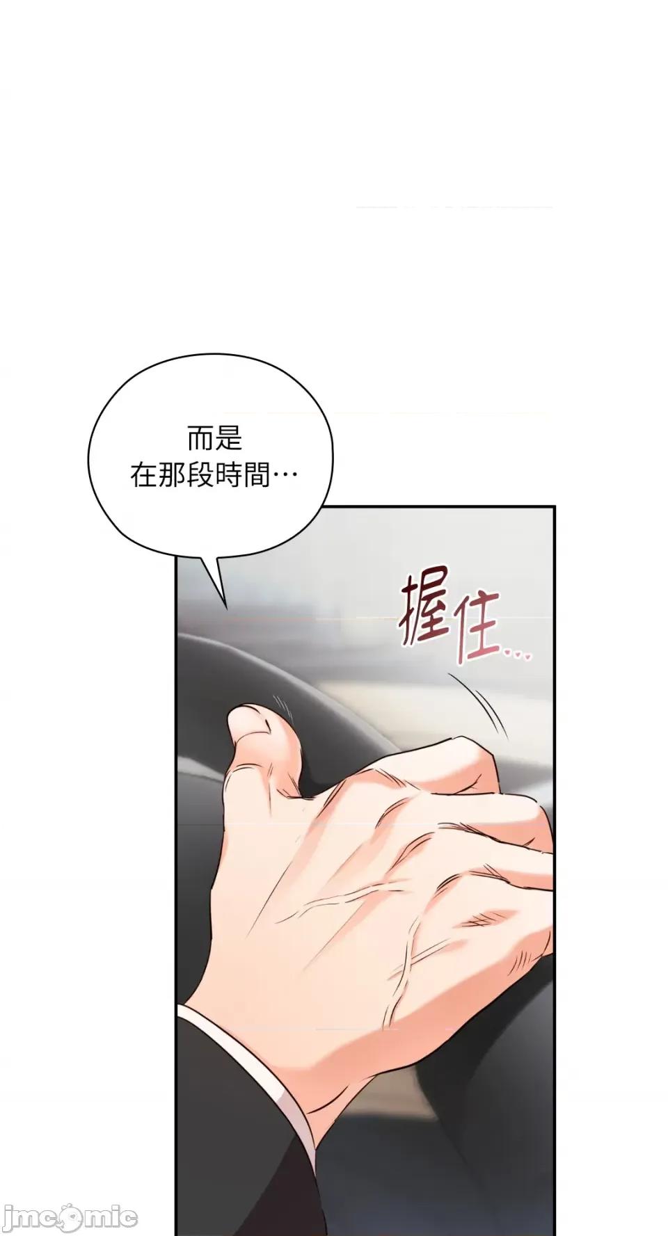 办公室内请保持肃静 办公室内请保持肃静-第57话 第47页