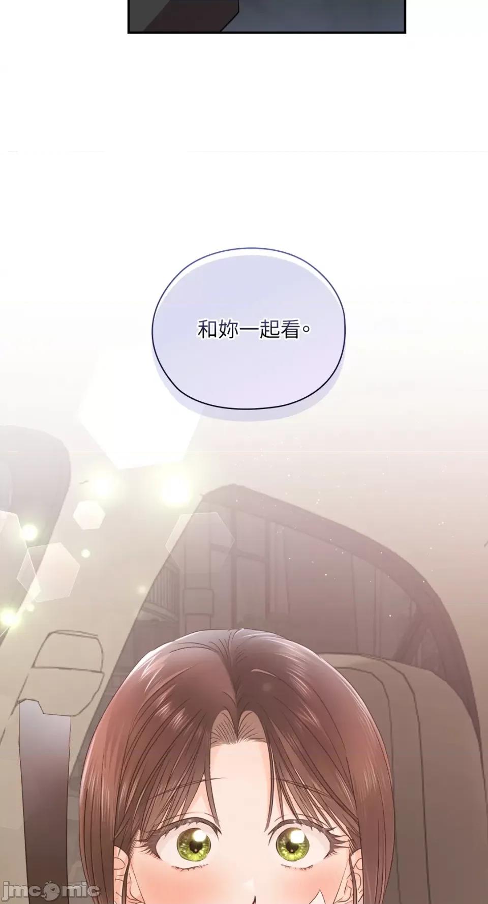办公室内请保持肃静 办公室内请保持肃静-第57话 第48页